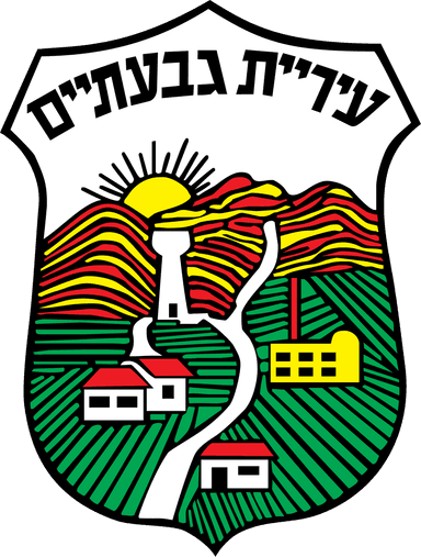 Givatayim Municipality