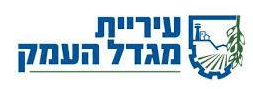 Migdal HaEmek Municipality