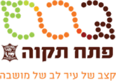 Petah Tikva Municipality