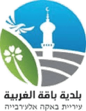 Baqa al-Gharbiyye Municipality