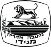 Megiddo Regional Council