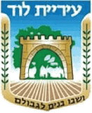 Lod Municipality
