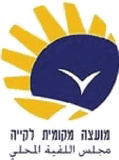 Lakiya Local Council