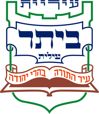 Beitar Illit Municipality