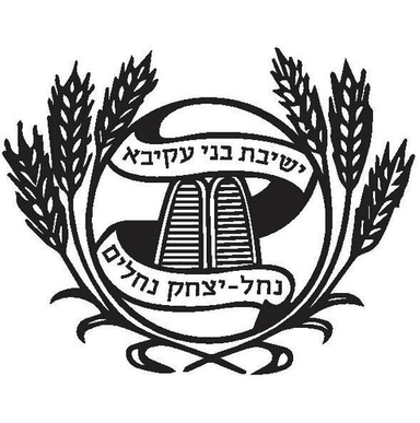 Yeshivat Nehalim
