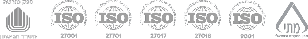 ספק מורשה משרד הביטחון; מוסמכי ISO 9001, 27001, 27701, 27017, 27018; מכון התקנים הישראלי