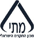 מכון התקנים הישראלי